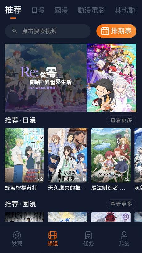 囧次元界面